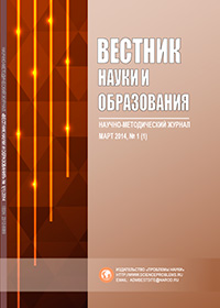 DOI in Herald science and education