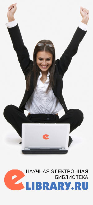 Russian-Science-Citation-IndexRISC-photo