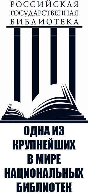 Russian-State-Library-photo